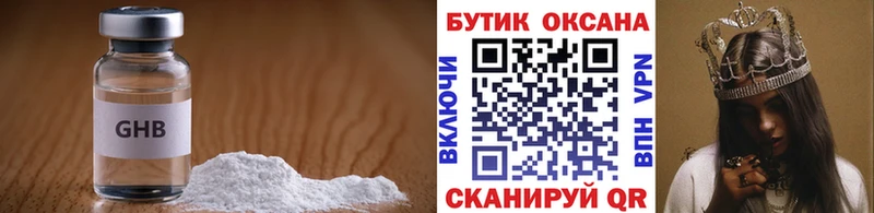 где купить наркоту  Саянск  Бутират BDO 