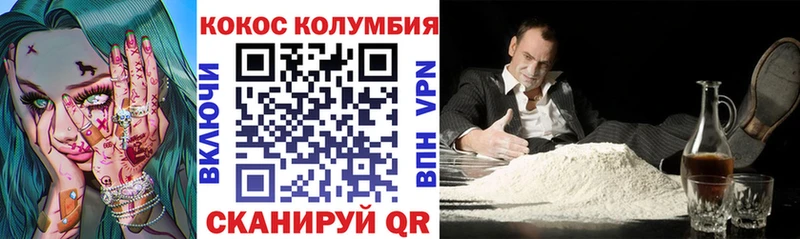 Cocaine Эквадор дарнет шоп Саянск
