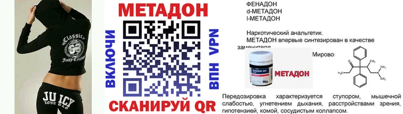 Метадон белоснежный  KRAKEN tor  Саянск 